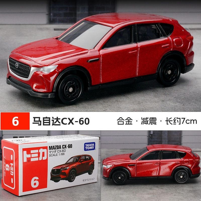 Kids Toys Box - 2026 Genuine In Stock Tomica Red